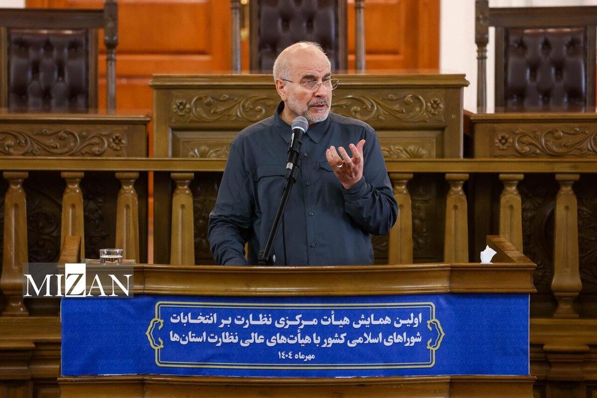 قالیباف: اصلاح قانون شورا‌ها و برگزاری انتخابات تمام الکترونیکی ضروری است