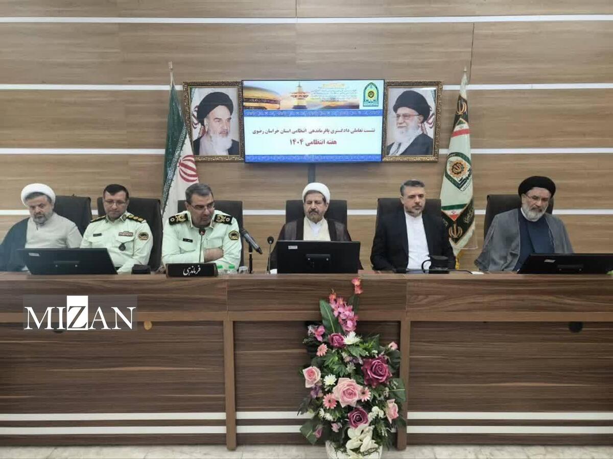 رئیس کل دادگستری استان خراسان رضوی: نیروهای مسلح جلوی وقوع بسیاری از حوادث و اتفاقات را می‌گیرند