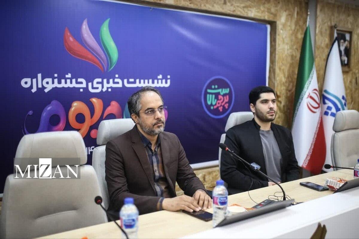 برگزاری جشنواره «شادبوم» با محوریت پرچم؛ ترویج هویت ملی در قالب بازی و شادی