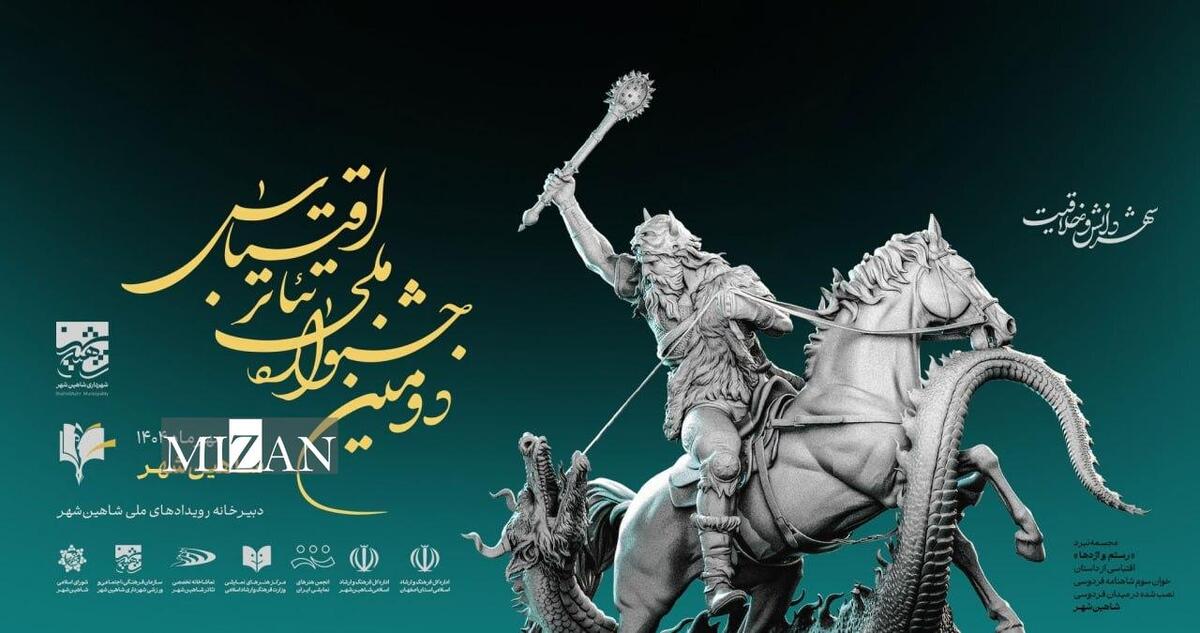 جزئیات برپایی جشنواره ملی تئاتر اقتباس؛ جدول اجرا‌ها و مراسم افتتاحیه مشخص شد