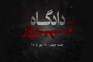 روایتی از چلچراغ مجاهدین خلق و جنایت منافقین