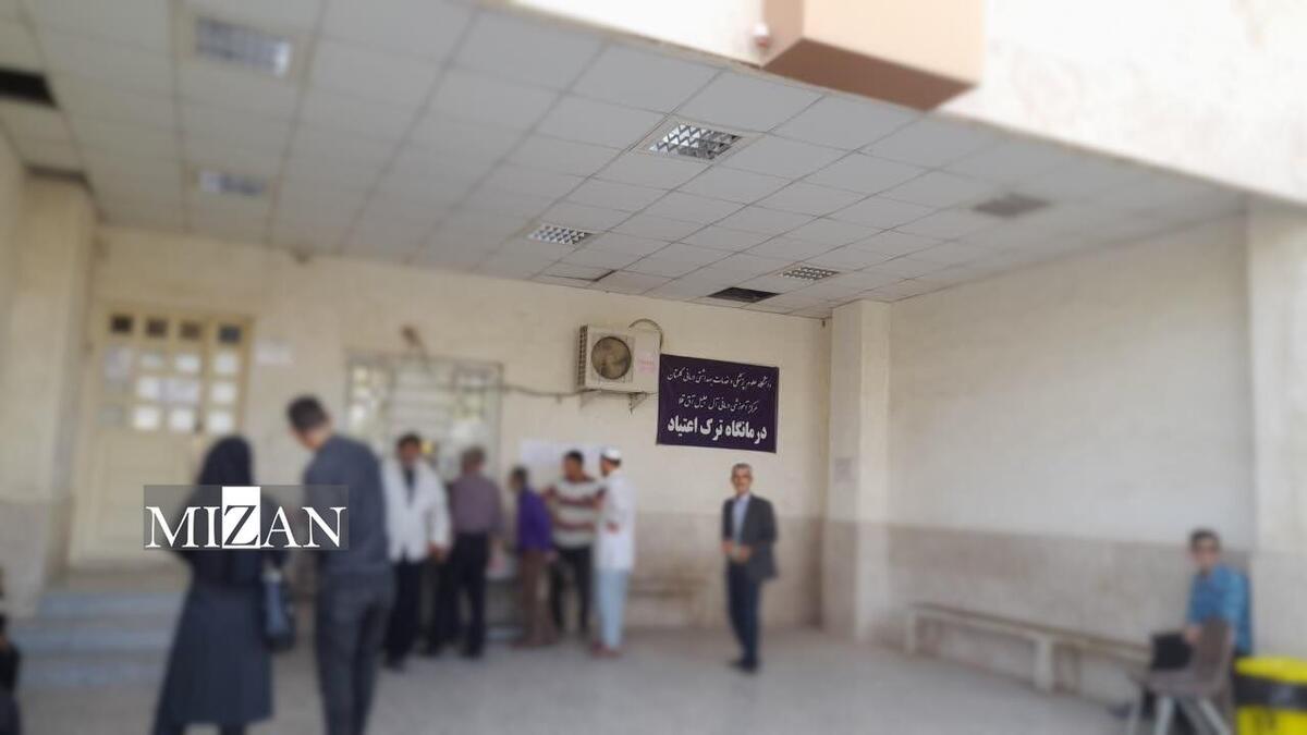 فرایند‌های درمان معتادان در مراکز سرپایی ترک اعتیاد شهرستان آق قلا اصلاح می‌شود