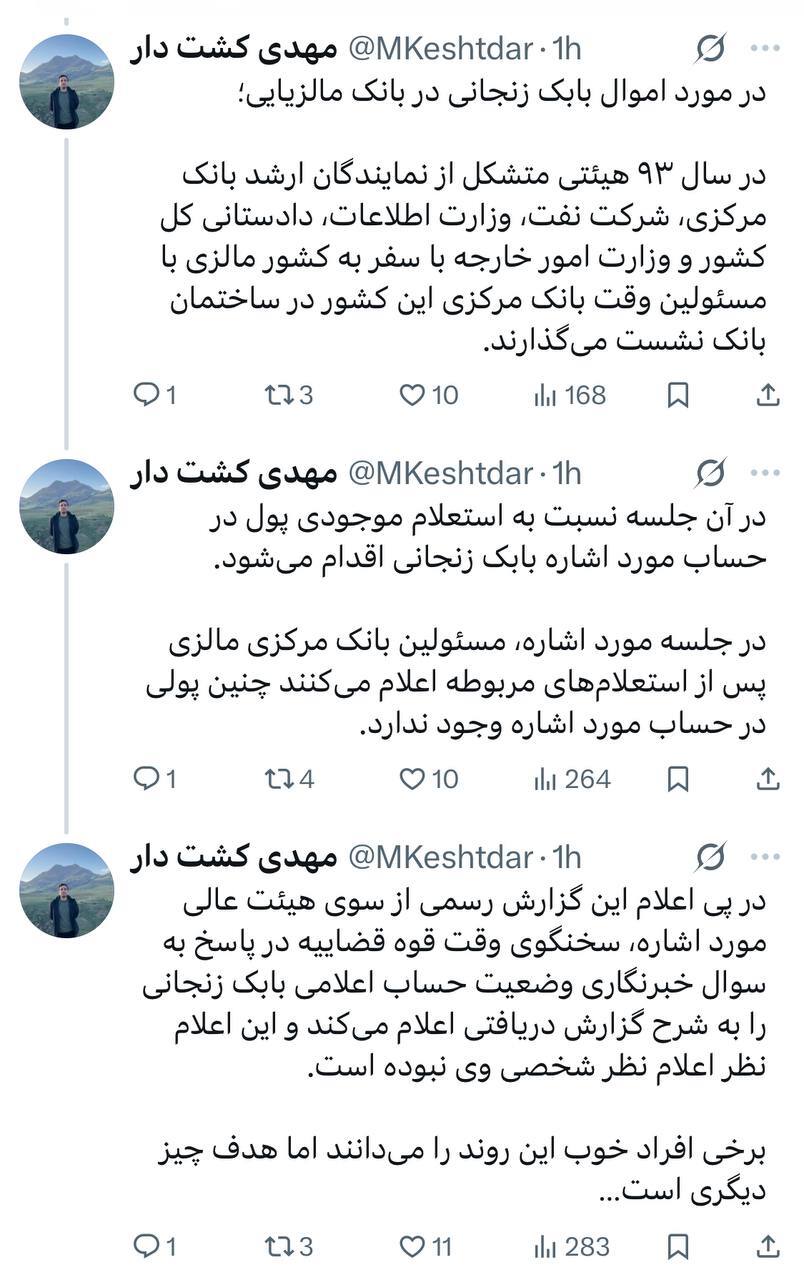 انتشار گزینشی خبر ۱۱ سال پیش با هدف تخریب رئیس قوه قضاییه