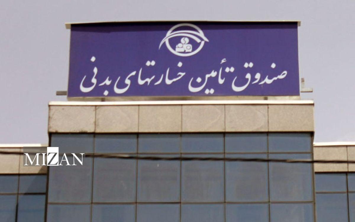 اطلاعیه صندوق تامین خسارت‌های بدنی درباره سرشماره رسمی پیامک‌ها