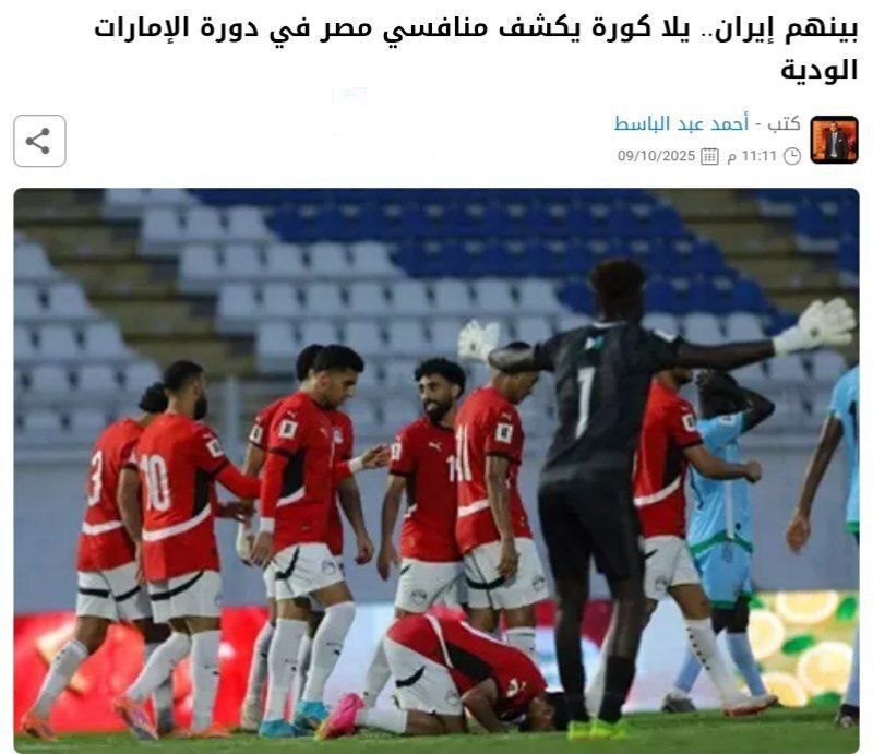 ادعای رسانه مصری؛ ایران در تورنمنت ۴ جانبه امارات با مصر دیدار میکند ادعای رسانه مصری؛ ایران در تورنمنت ۴ جانبه امارات با مصر دیدار میکند
