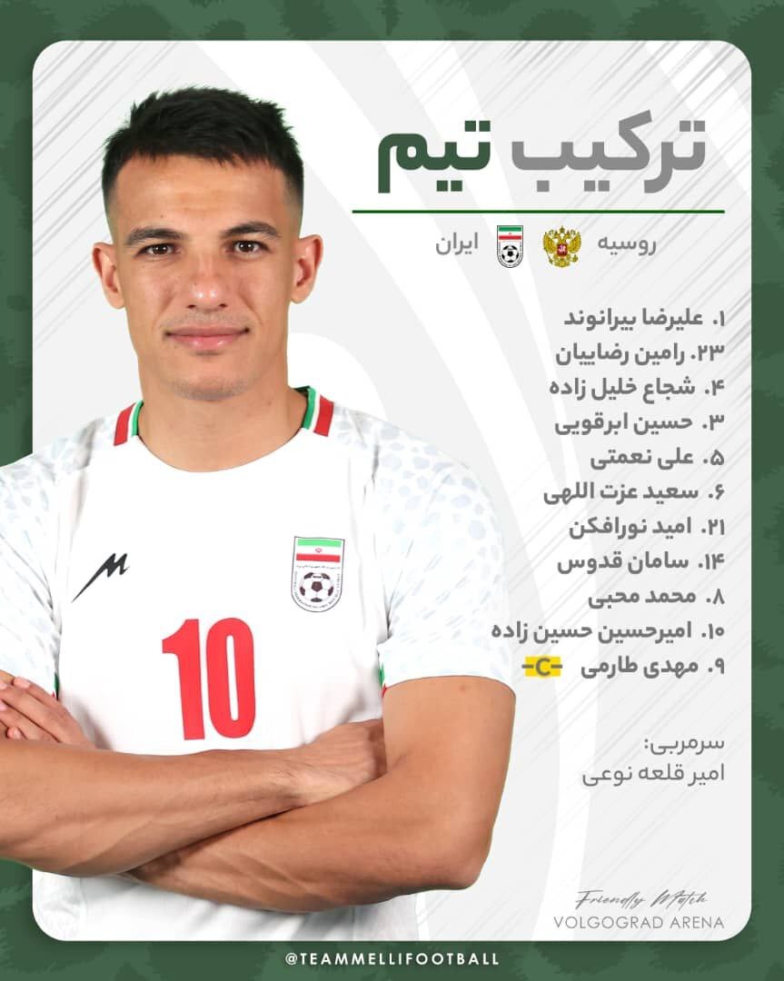 ترکیب تیم فوتبال ایران برابر روسیه مشخص شد ترکیب تیم فوتبال ایران برابر روسیه مشخص شد