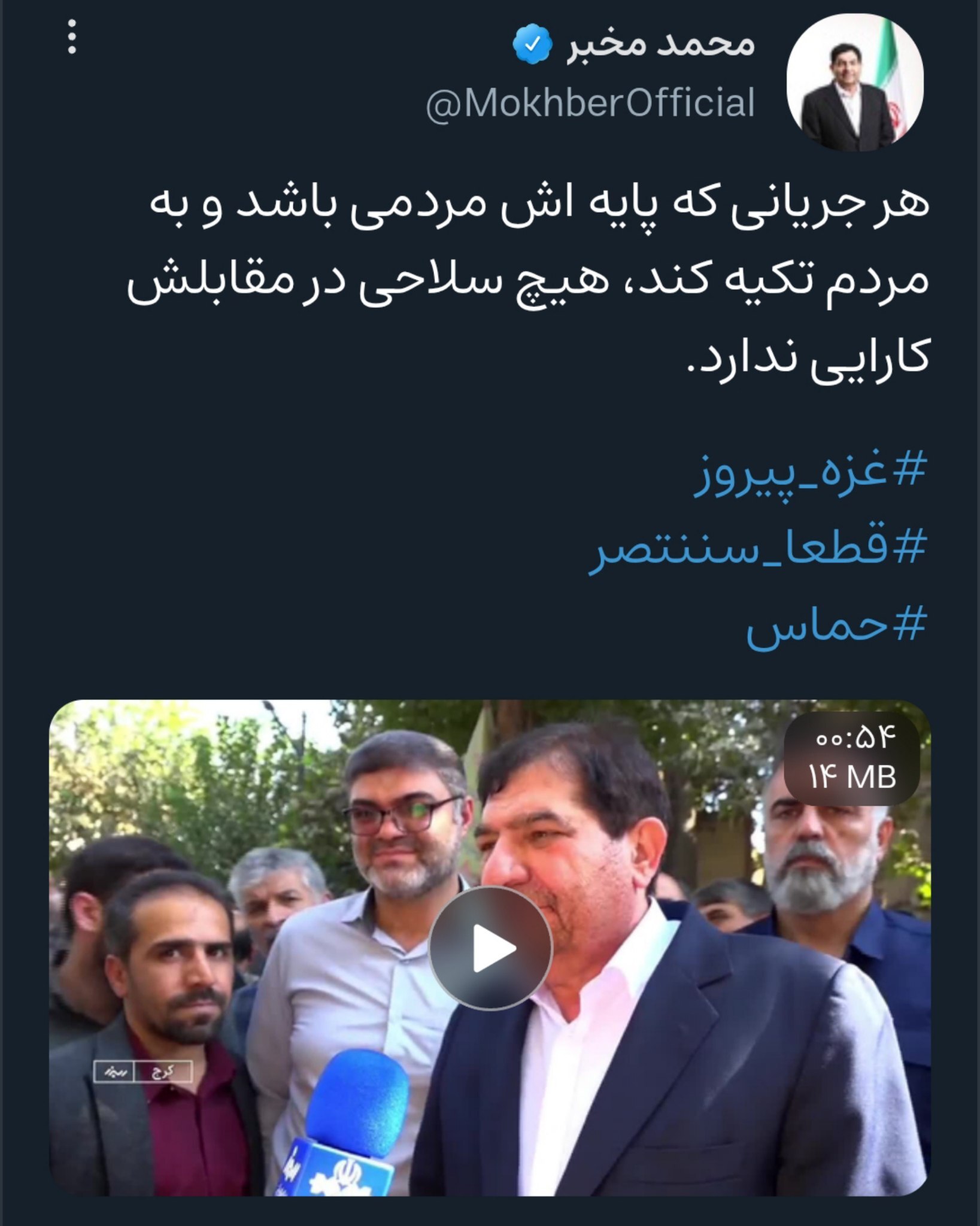 واکنش مخبر در پی اجرایی شدن و اعلام آتش بس در غزه