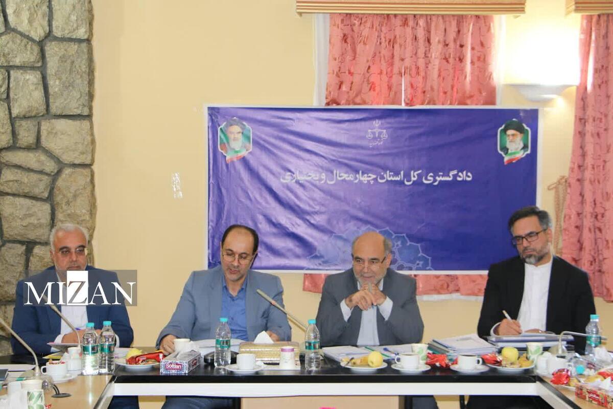 وضعیت دادسرا‌ها و دادگاه‌های بخش استان چهارمحال و بختیاری بررسی شد