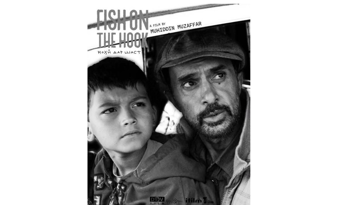 دلیر تاجیک با «ماهی در قلاب» به جشنواره فیلم کودک می‌آید