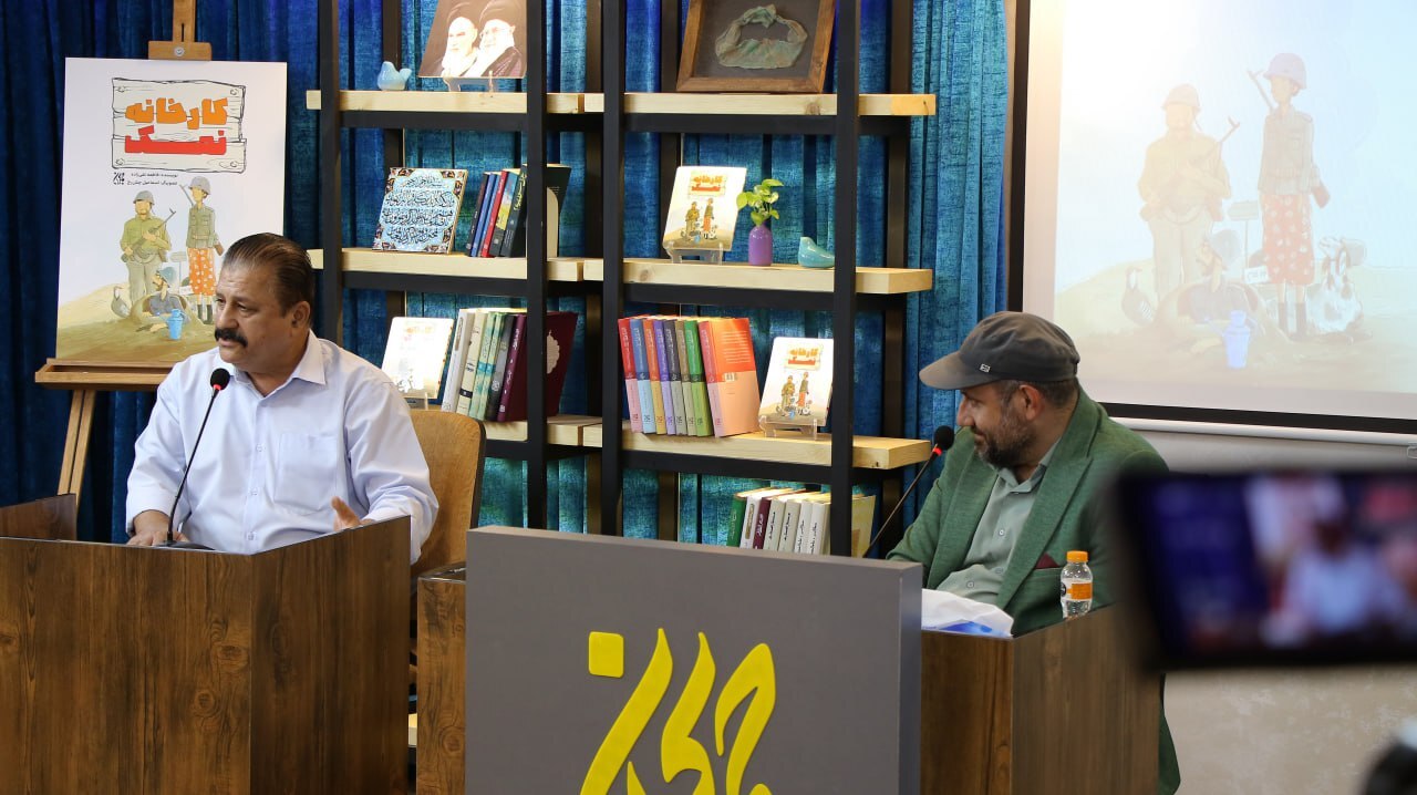 «کارخانه نمک» رونمایی شد «کارخانه نمک» رونمایی شد