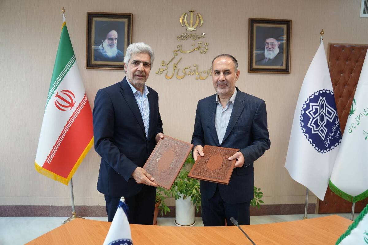 انعقاد تفاهم‌نامه همکاری میان سازمان بازرسی کل کشور و دانشگاه علامه طباطبایی