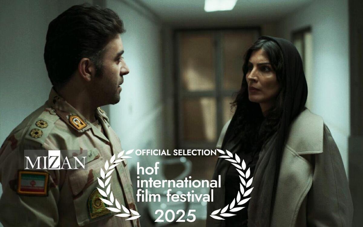 «اُرُسی» در بخش مسابقه جشنواره هوف آلمان