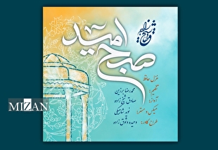 همکاری موسیقایی صادق شیخ‌زاده و محمدرضا برزین به مناسبت بزرگداشت حافظ