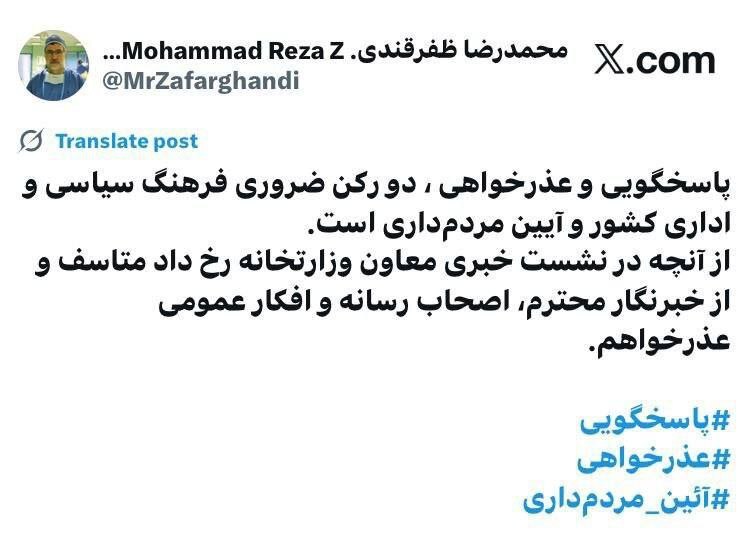 عذرخواهی وزیر بهداشت بابت رفتار معاون خود در یک نشست خبری