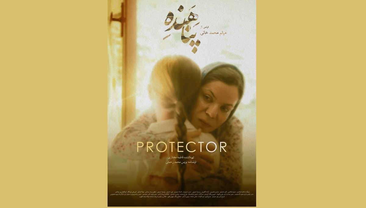 رونمایی از پوستر رسمی فیلم کوتاه «پناهنده»