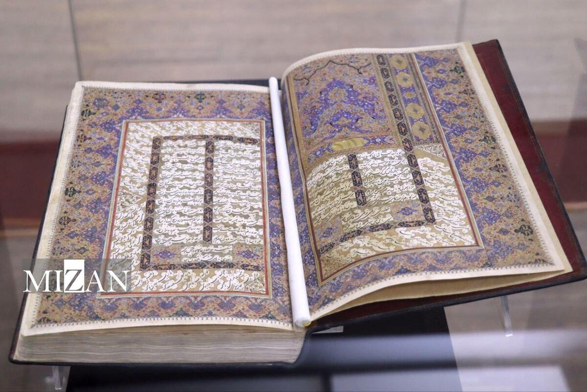 برگزاری ویژه برنامه «روز بزرگداشت حافظ» در کتابخانه و موزه ملی ملک