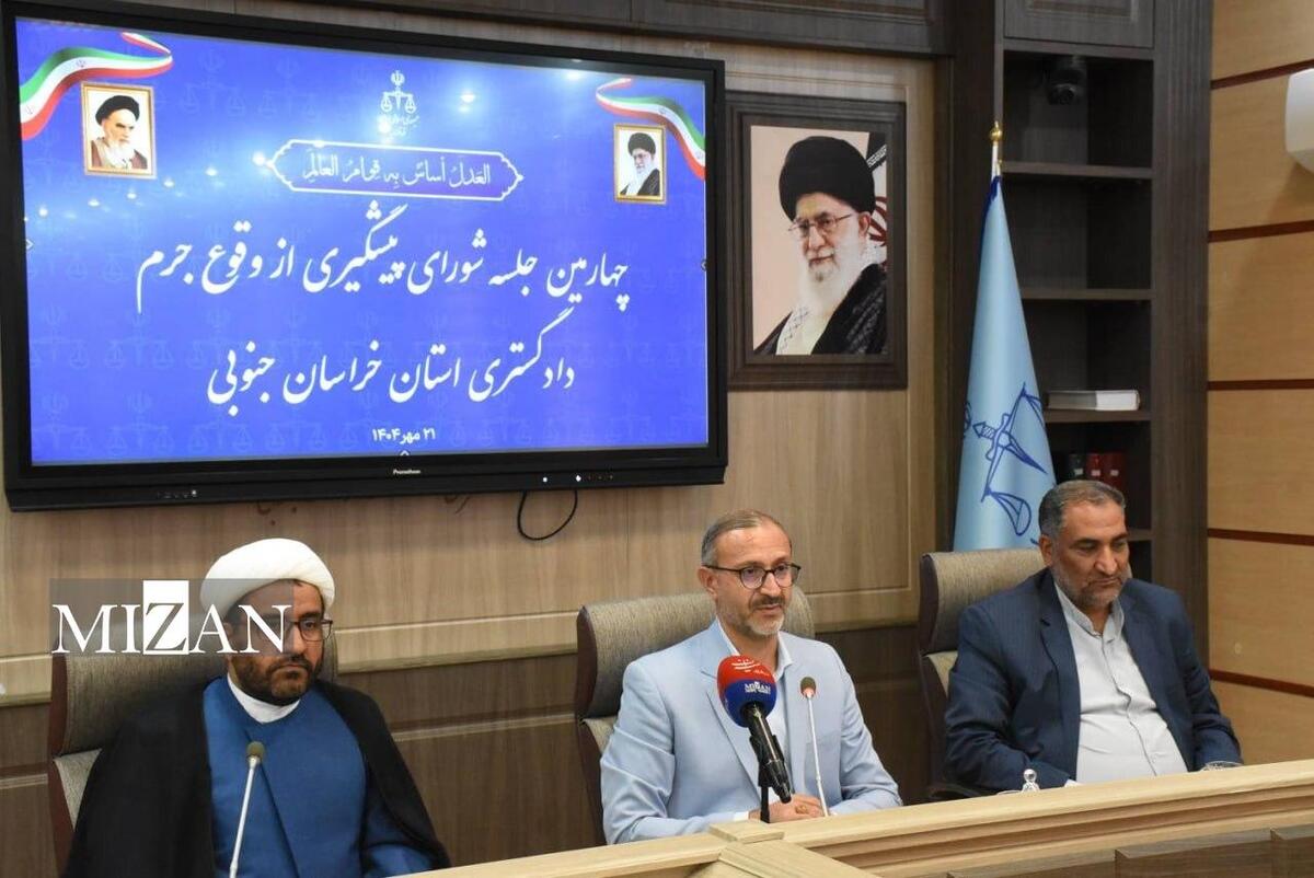 رئیس‌کل دادگستری خراسان جنوبی: مدیران در حفظ اموال عمومی مسئولیت مستقیم دارند