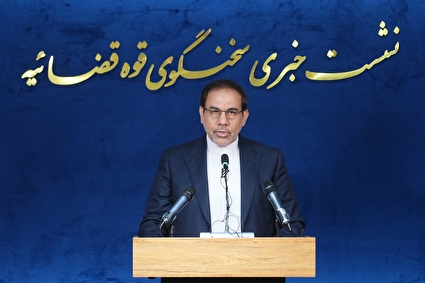 نشست خبری سخنگوی قوه قضاییه - ۲۲ مهر ۱۴۰۴