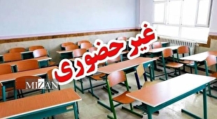 گردوغبار مدارس مشهد را در روز چهارشنبه ۲۳ مهر ۱۴۰۴ تعطیل کرد