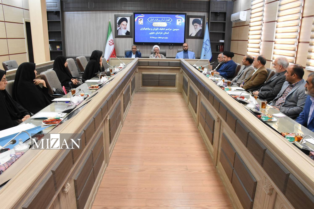 معاون قضایی رئیس کل دادگستری خراسان جنوبی: توسعه نهاد داوری و میانجیگری، گامی در تحقق عدالت مشارکتی است