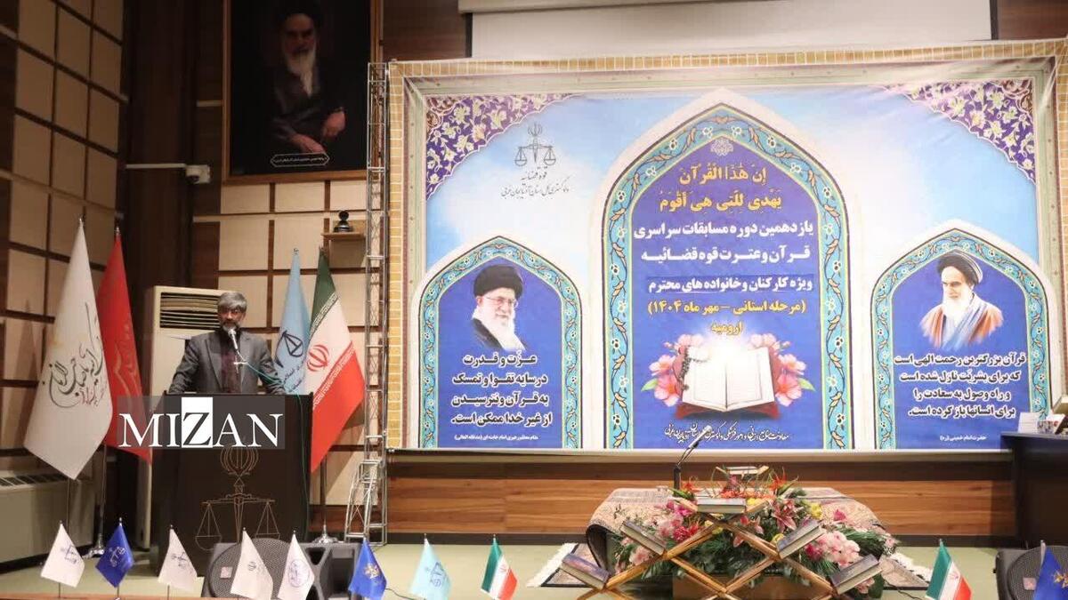 رئیس کل دادگستری آذربایجان: باید احقاق حق، اجرای عدالت و خدمت‌رسانی قضایی را با فرهنگ قرآنی عجین کرد