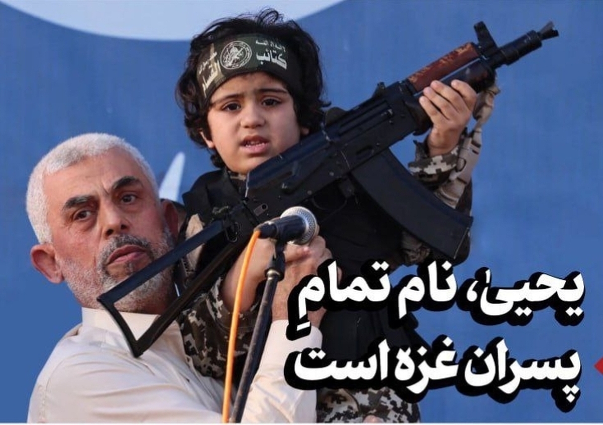 یحییٰ، نام تمام پسران غزه است