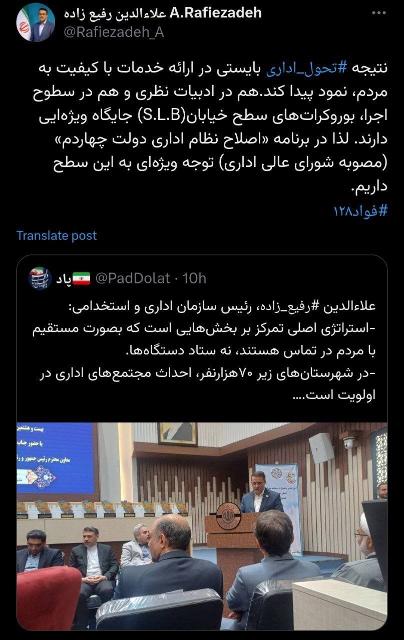 نتیجه تحول اداری بایستی در ارائه خدمات با کیفیت به مردم، نمود پیدا کند نتیجه تحول اداری بایستی در ارائه خدمات با کیفیت به مردم، نمود پیدا کند