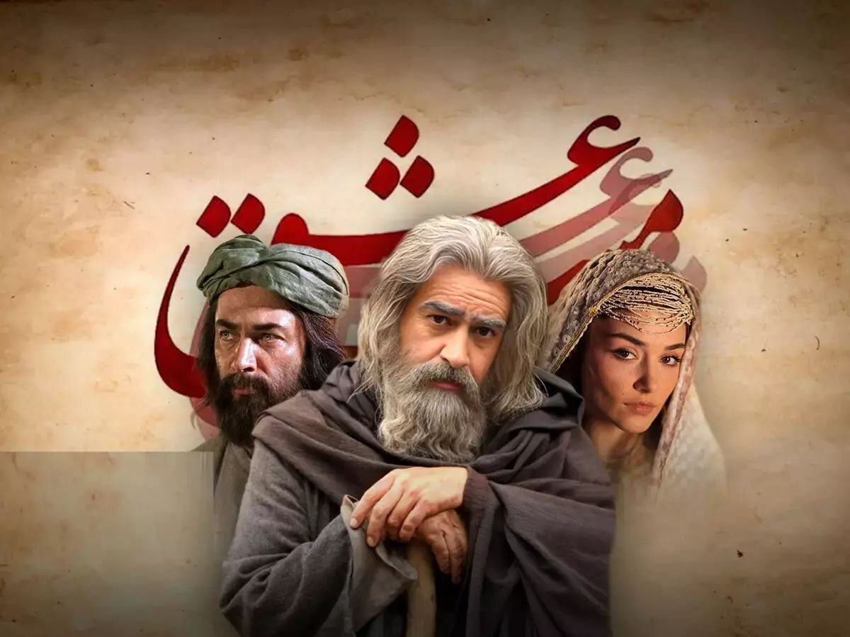 «مست عشق» اکران جهانی خود را آغاز کرد