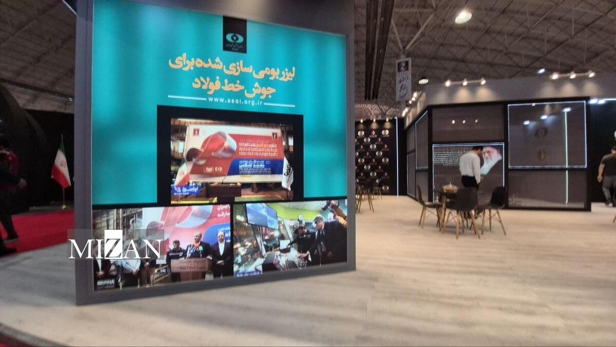 حضور سازمان انرژی اتمی در بیست و دومین نمایشگاه متافو در تبریز