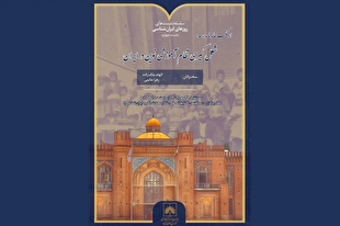 بررسی تاریخی شکل‌گیری مدارس نوین در کتابخانه ملی