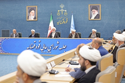 جلسه شورای عالی قوه قضاییه - ۲۸ مهر ۱۴۰۴