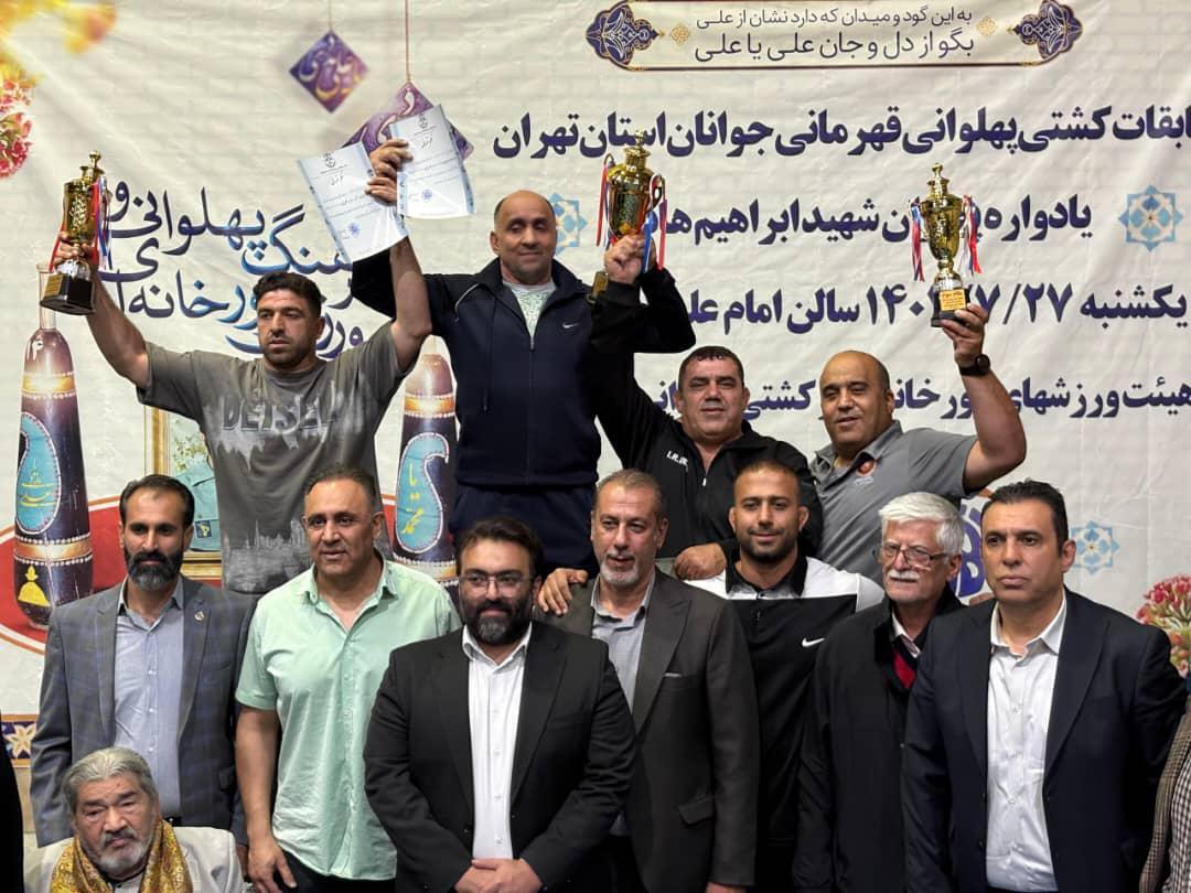 قهرمانی حوزه جنوب غرب در مسابقات کشتی پهلوانی استان تهران