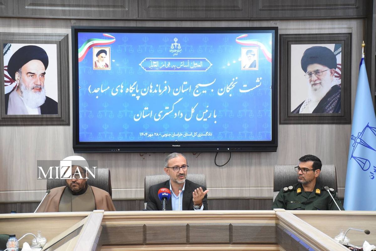 رئیس‌کل دادگستری خراسان جنوبی: در دفاع از ارزش‌های اسلامی نباید عقب‌نشینی کنیم