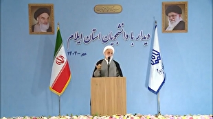 سوالات مهم رئیس دستگاه قضا از دانشجویان استان ایلام