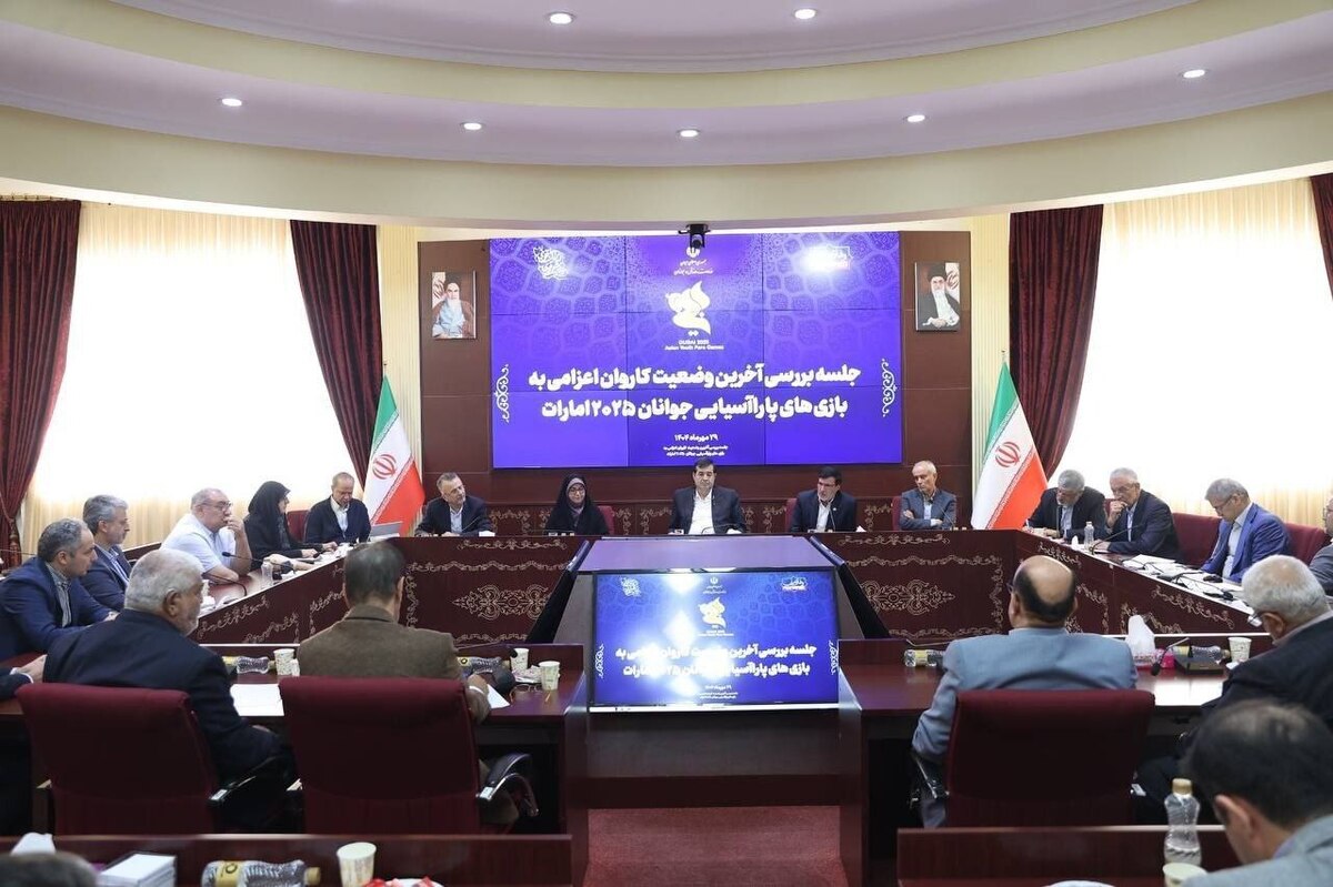 حضور حداکثری ورزش ایران در بازی‌های پاراآسیایی جوانان/ تلاش برای تحقق جایگاه قهرمانی