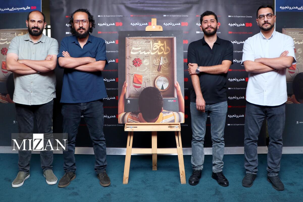 اکران افتتاحیه بسته فیلم کوتاه دادخواست