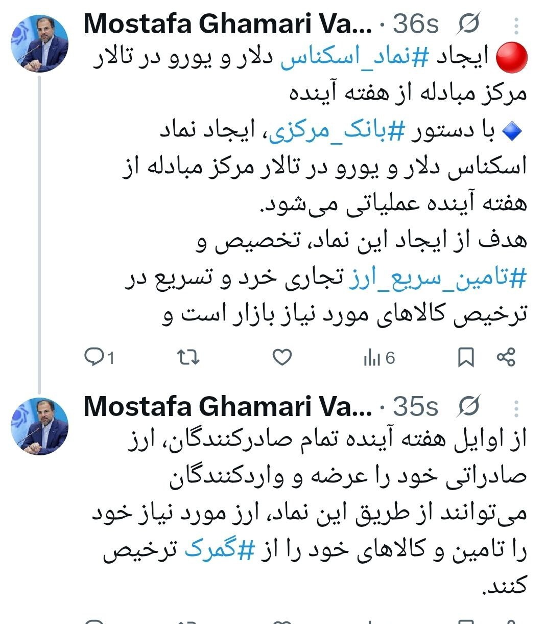 ایجاد نماد اسکناس دلار و یورو در مرکز مبادله از هفته آینده ایجاد نماد اسکناس دلار و یورو در مرکز مبادله از هفته آینده