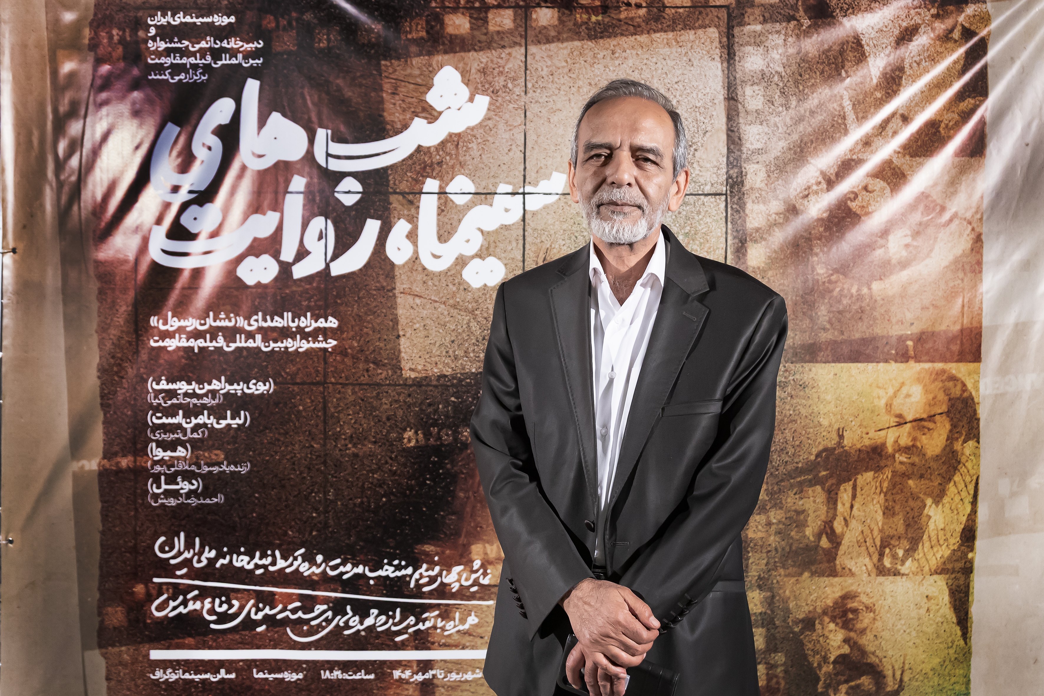 سومین شب از ویژه‌برنامه «شب‌های سینما، روایت»/ تجلیل از فرهاد قائمیان، جمال شورجه و خانواده رسول ملاقلی‌پور