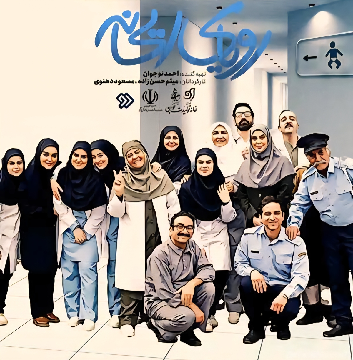 کارگردان «رویای ریحانه»: هنر وقتی از تولد حرف می‌زند، خودش تبدیل به درمان می‌شود