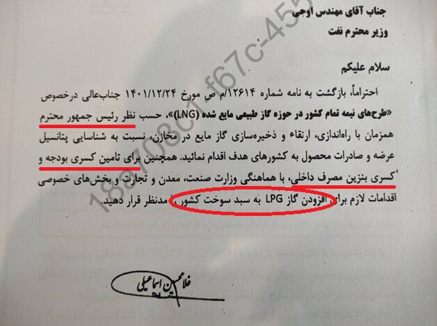 هشدار رئیس کمیسیون انرژی مجلس درباره تداوم ناترازی سوخت و پیامدهای امنیتی آن هشدار رئیس کمیسیون انرژی مجلس درباره تداوم ناترازی سوخت و پیامدهای امنیتی آن