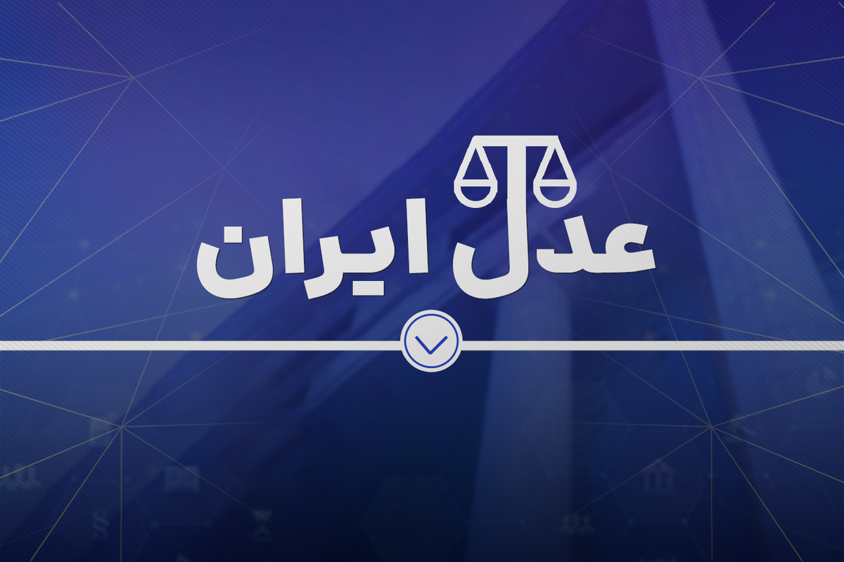 ورود به سامانه ثنا | لینک مستقیم خدمات الکترونیک قضایی قوه قضاییه