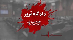 خاطرات اعضای سابق سازمان مجاهدین خلق و محفلی که در جلسه ۳۹ دادگاه محاکمه منافقین برای آن‌ها ایجاد شد