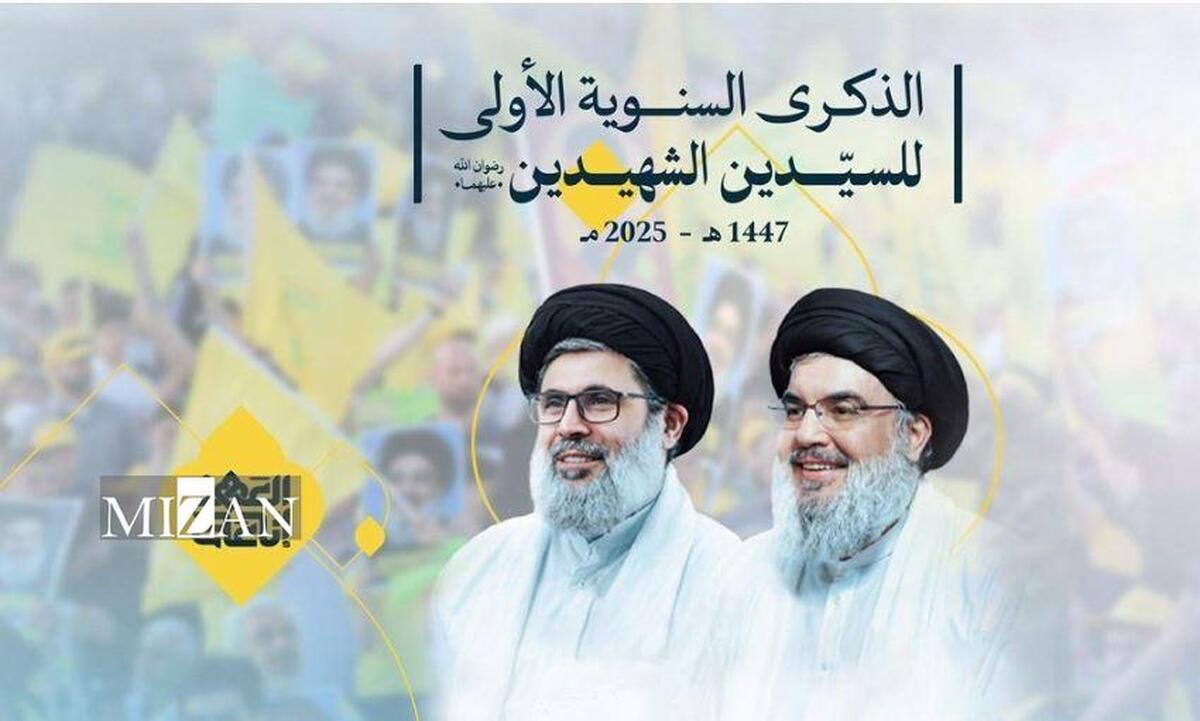 مراسم سالروز شهادت سیدحسن نصرالله؛ حضور گسترده مردم در مناطق مختلف لبنان