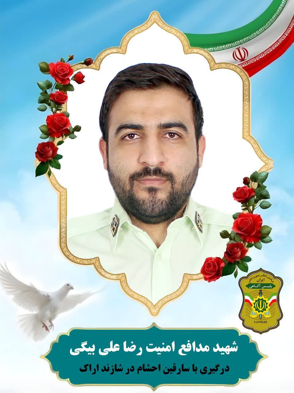 شهادت ۲ تن از ماموران پلیس استان مرکزی شهادت ۲ تن از ماموران پلیس استان مرکزی