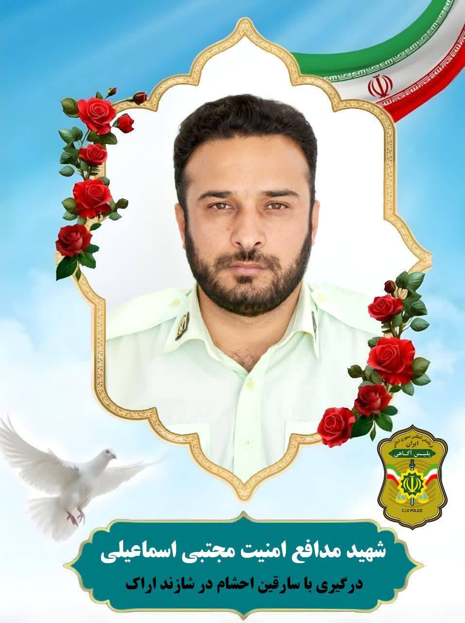 شهادت ۲ تن از ماموران پلیس استان مرکزی شهادت ۲ تن از ماموران پلیس استان مرکزی