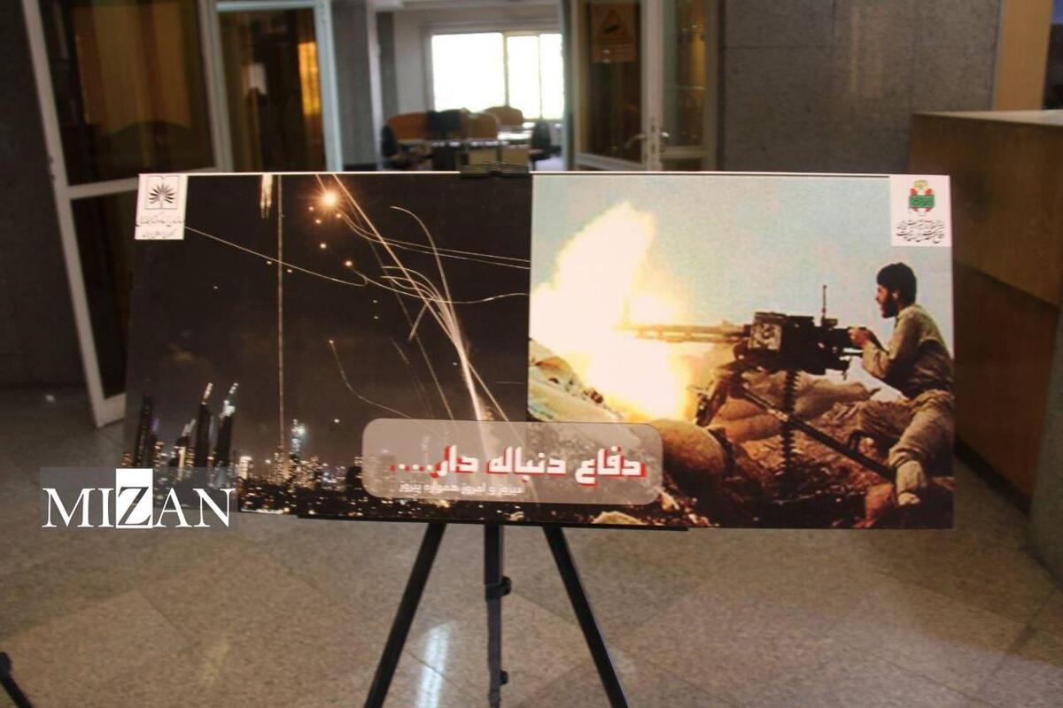 نمایشگاه «دفاع دنباله‌دار... دیروز و امروز، همواره پیروز» در آرشیو ملی ایران افتتاح شد