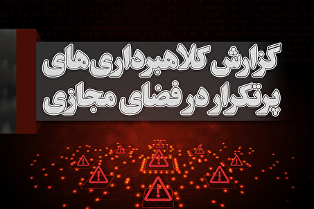 ثبت گزارش کلاهبرداری‌های اینترنتی در سامانه دادستانی کل کشور | آموزش مرحله به مرحله