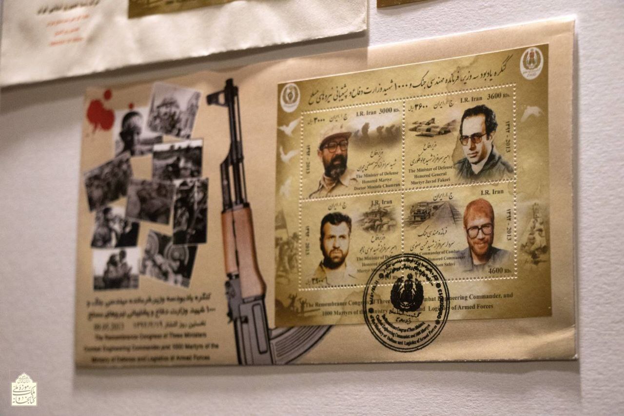 نمایش تمبر‌های یادبود دفاع مقدس، نامه‌ها و پاکت‌نامه‌های رزمندگان در کتابخانه و موزه ملی ملک
