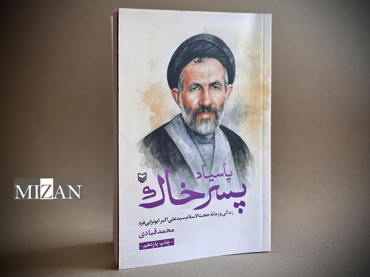 رهبر انقلاب «شهید» را شایسته لقب سید آزادگان دانستند / میراث الهام‌بخش نسل‌های آینده 