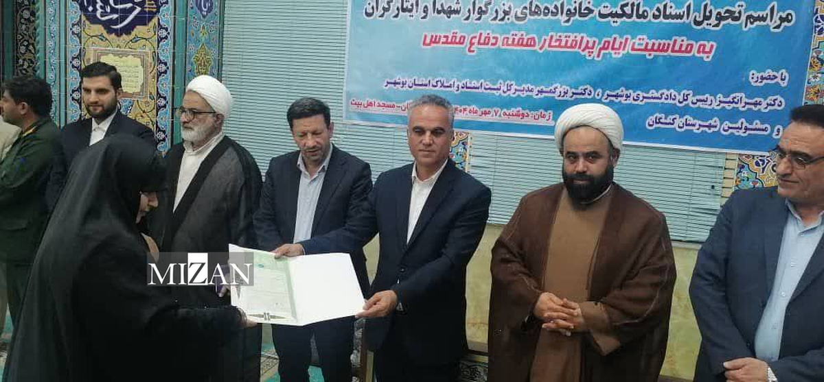 ۷۲ سند مالکیت به خانواده شهدا، ایثارگران و جانبازان استان بوشهر به مناسبت هفته دفاع مقدس اهدا شد